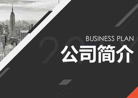 納糯三維科技（上海）有限公司公司簡介